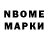 Марки N-bome 1,8мг Luuca